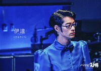 「パリピ孔明 THE MOVIE」より、こだまたいち演じる伊達役