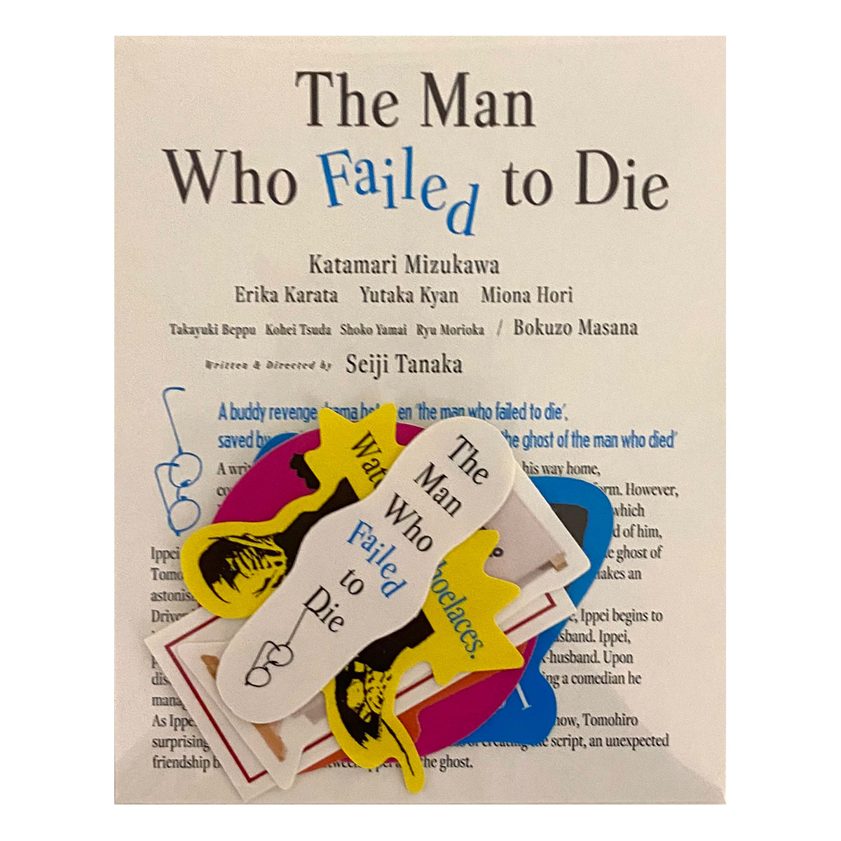 「死に損なった男」ステッカーセット（税込1000円）
