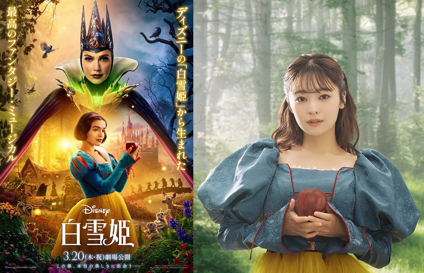 左から、映画「白雪姫」日本オリジナルポスタービジュアル、白雪姫役の吹替を務める吉柳咲良。