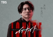 ドラマ「イグナイト -法の無法者-」ビジュアル