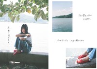 南沙良 1st Photo Book「不安定な安息」収録カット