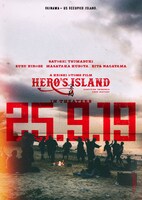 「宝島」アザービジュアル