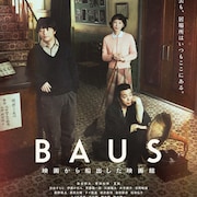 「BAUS」染谷将太と峯田和伸が映画館で奮闘する予告、吉祥寺では屋上ライブ開催