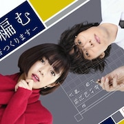 NHKドラマ「舟を編む」地上波でも放送決定、池田エライザ・野田洋次郎のコメント到着
