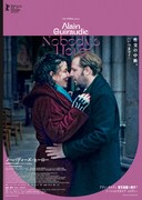「ノーバディーズ・ヒーロー」ポスタービジュアル ©2021 CG CINÉMA / ARTE FRANCE CINÉMA / AUVERGNE-RHÔNE-ALPES CINÉMA / UMÉDIA