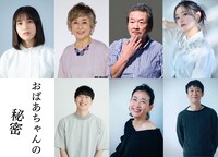 上段左から島田愛梨珠、竹下景子、江藤潤、長谷川玲奈。下段左から篠原雅史、大島葉子、利重剛