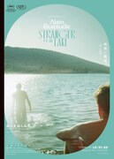 「湖の見知らぬ男」ポスタービジュアル ©️2013 Les Films du WorsoArte / France Cinéma / M141 Productions / Films de Force Majeure