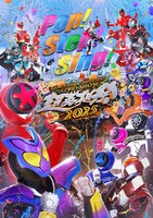 「超英雄祭 KAMEN RIDER × SUPER SENTAI LIVE & SHOW 2025」ビジュアル