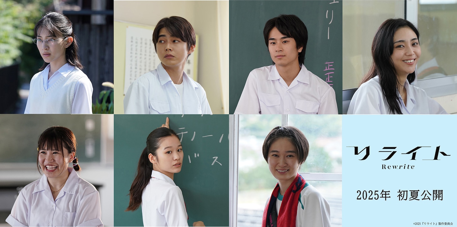上段左から久保田紗友、倉悠貴、前田旺志郎、山谷花純。下段左から大関れいか、森田想、福永朱梨