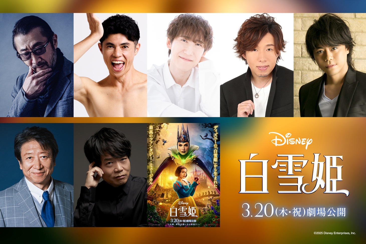 上段左から大塚明夫、小島よしお、平川大輔、日野聡、浪川大輔。下段左から井上和彦、中井和哉