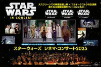 「スター・ウォーズ シネマ・コンサート2025」ビジュアル