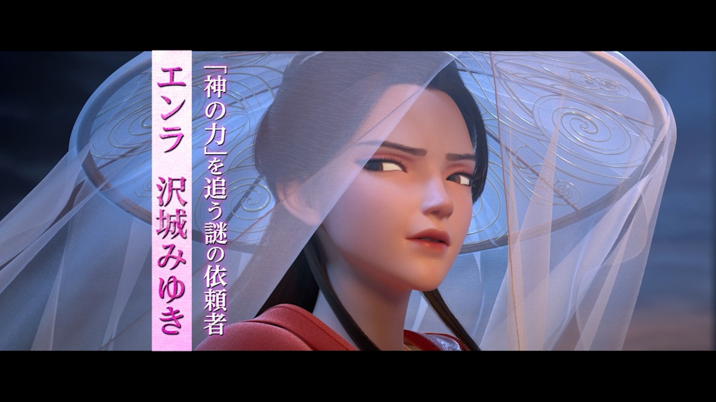 「ヨウゼン」本予告より