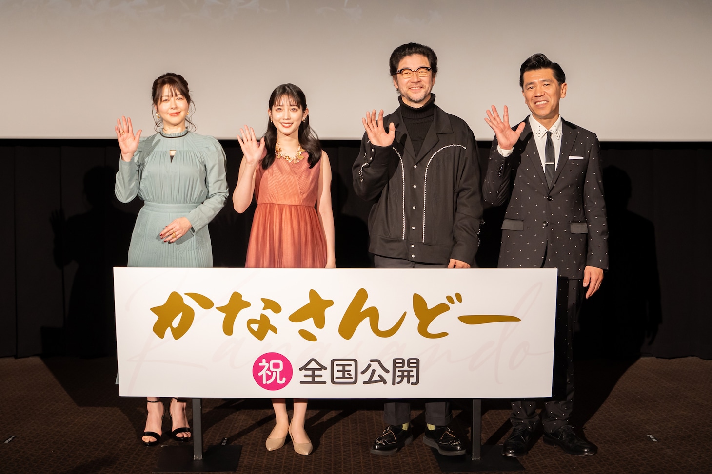 「かなさんどー」全国公開記念舞台挨拶の様子