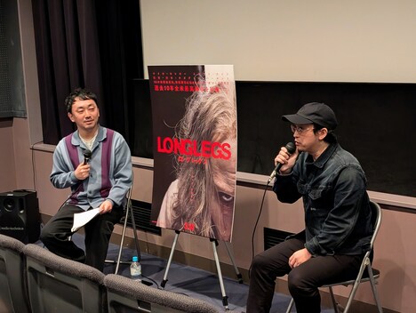 「ロングレッグス」日本最速試写会に参加した岸本誠(右)
