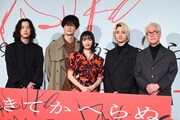 左からキタニタツヤ、岡田将生、広瀬すず、木戸大聖、根岸吉太郎