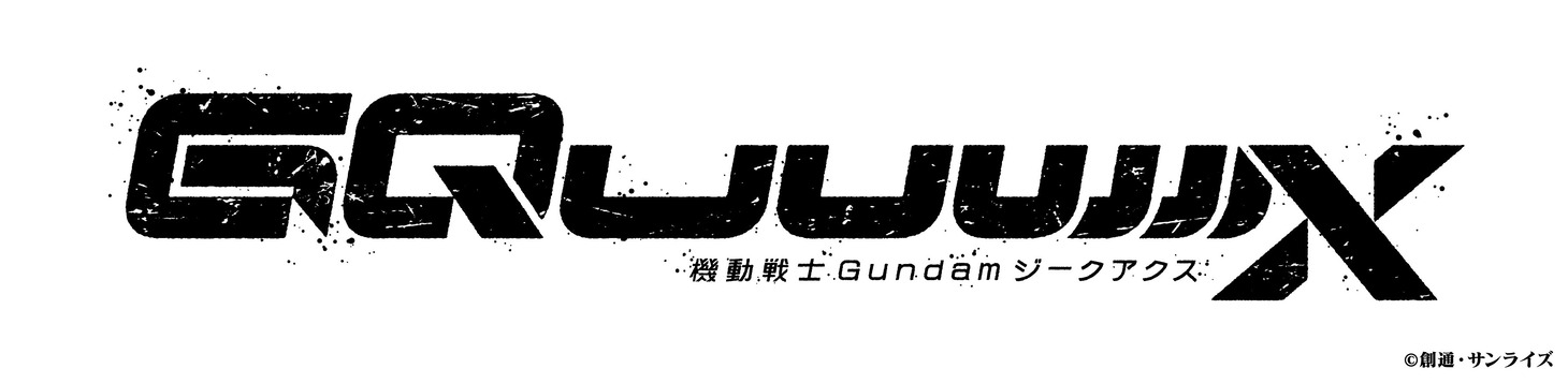 テレビアニメ「機動戦士Gundam GQuuuuuuX」ロゴ