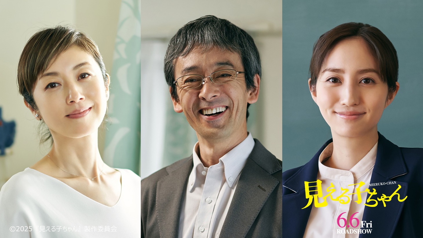左から高岡早紀、滝藤賢一、堀田茜