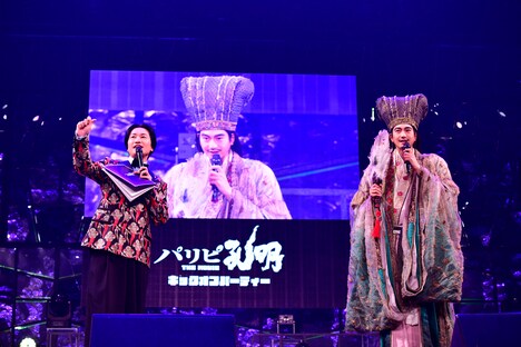 諸葛孔明に扮した向井理（右）とMCの相席スタート・山添寛（左）