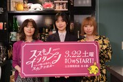 「ススキノ・インターン～マーケ学生ユキナの、スナック立て直し記～」記者会見の様子。左から大塚寧々、加藤小夏、酒井若菜