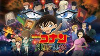 「名探偵コナン 純黒の悪夢（ナイトメア）」ビジュアル ©2016 青山剛昌/名探偵コナン製作委員会