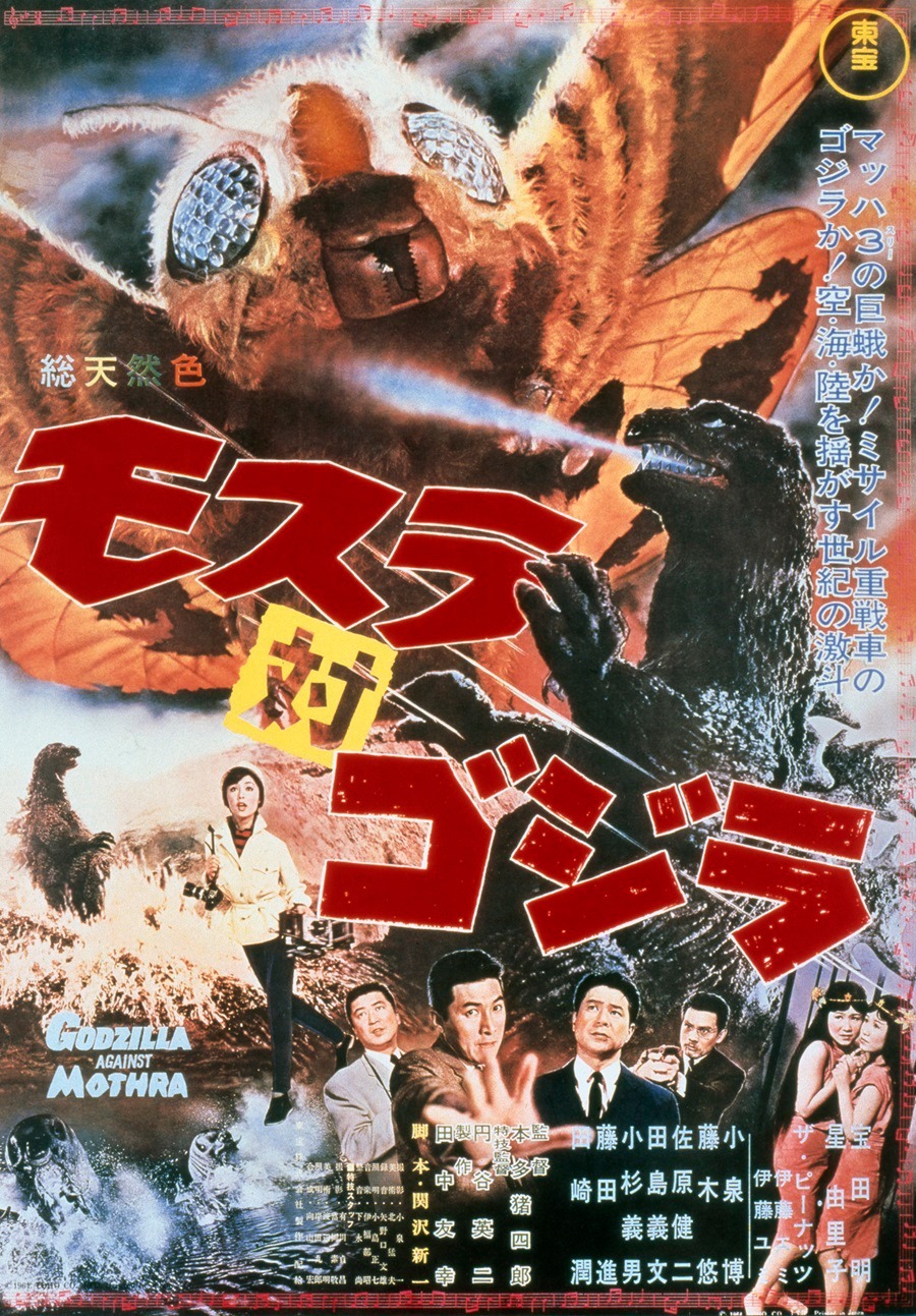 「モスラ対ゴジラ」ビジュアル