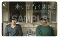 中国映画「来し方 行く末」ムビチケカードイメージ