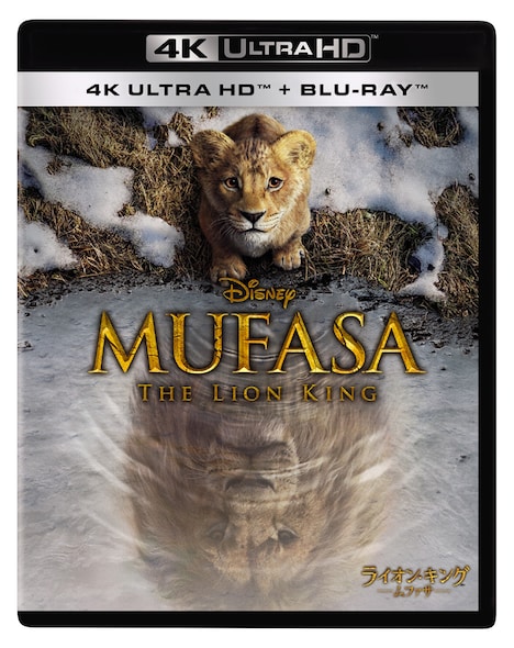 「ライオン・キング：ムファサ」4K UHD+Blu-rayセットのパッケージ画像