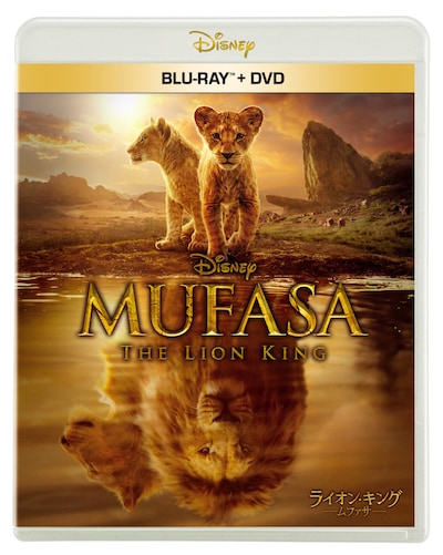 「ライオン・キング：ムファサ」Blu-ray+DVDセットのパッケージ画像