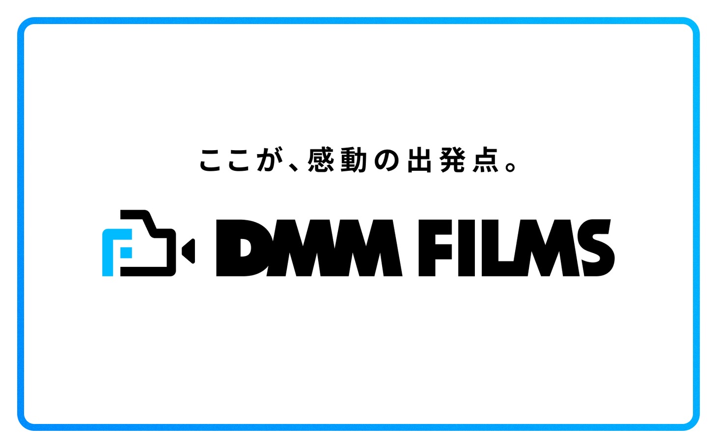 「DMM FILMS」画像
