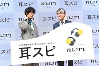左から斎藤工、坂井博