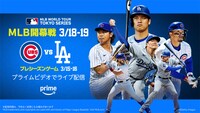 「MLB Tokyo Series presented by Guggenheim」告知ビジュアル