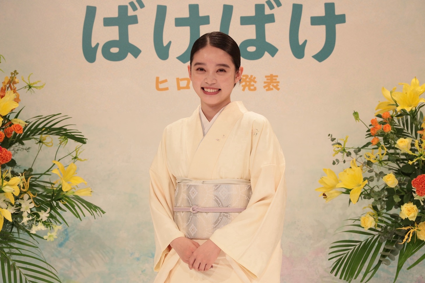 松野トキを演じる高石あかり