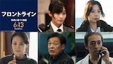 上段左から森七菜、桜井ユキ。下段左から美村里江、光石研、滝藤賢一