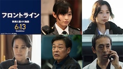 小栗旬ら出演「フロントライン」特報解禁、新キャストに森七菜・桜井ユキ・美村里江ら