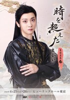中国ドラマ「陳情令」の温寧（ウェン・ニン）役などで知られるユービン（于斌）