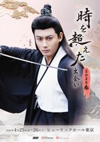 中国ドラマ「陳情令」の聶明玦（ニエ・ミンジュエ）役などで知られるワン・イージョウ（王翌舟）