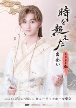 中国ドラマ「陳情令」の聶懐桑（ニエ・ホワイサン）役などで知られるジー・リー（紀李）