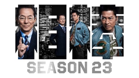 「相棒」ビジュアル ©テレビ朝日・東映