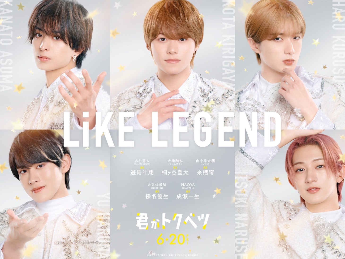 「君がトクベツ」より、LiKE LEGENDのメンバーを演じるキャスト。上段左から木村慧人、大橋和也、山中柔太朗。下段左から大久保波留、NAOYA