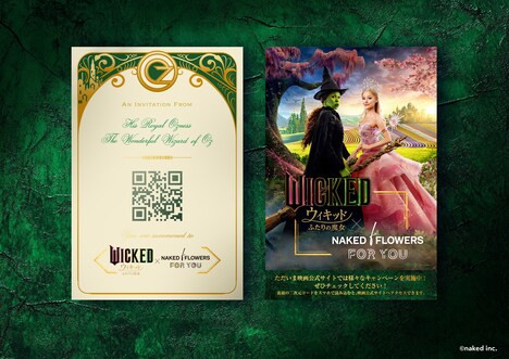 会場内で配布される“魔法の鍵”