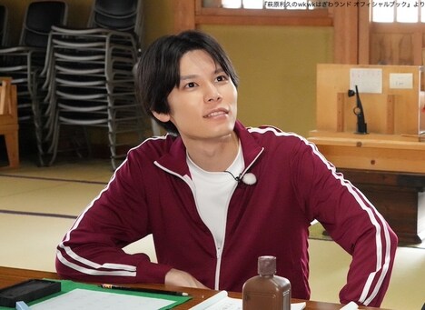 「萩原利久のwkwkはぎわランド オフィシャルブック」より、萩原利久