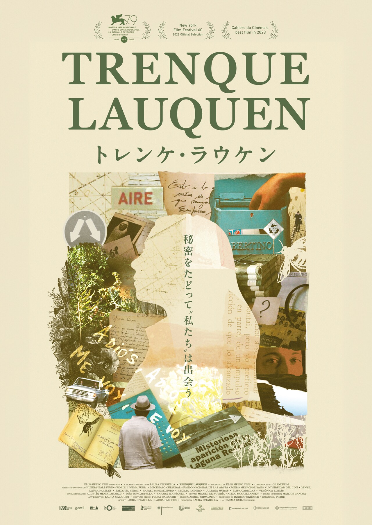 カイエ・デュ・シネマのベストテン1位「トレンケ・ラウケン」が全国公開