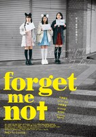 「forget-me-not」メインビジュアル