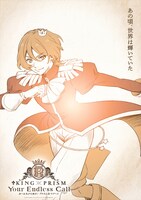 「KING OF PRISM-Your Endless Call- み～んなきらめけ！プリズム☆ツアーズ」ソロビジュアル（法月仁）