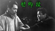 「望郷と掟」ビジュアル