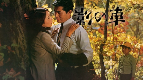 「影の車」ビジュアル