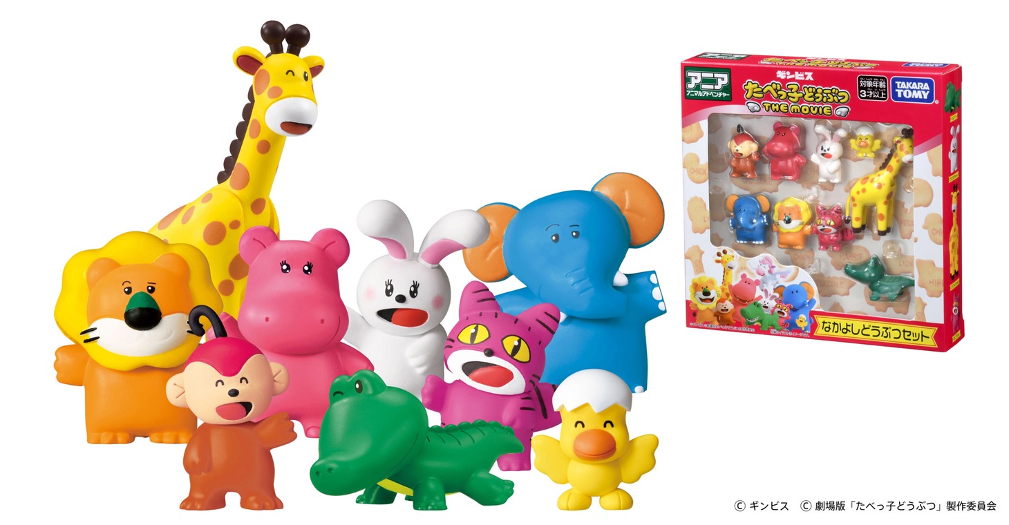 「アニア たべっ子どうぶつ THE MOVIE なかよしどうぶつセット」の商品イメージ