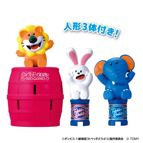 「キャラとび危機一発 たべっ子どうぶつ THE MOVIE セット」