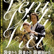 億万長者の趣味は人間狩り…終末的世界をシニカルに描くオーストリア映画が公開決定