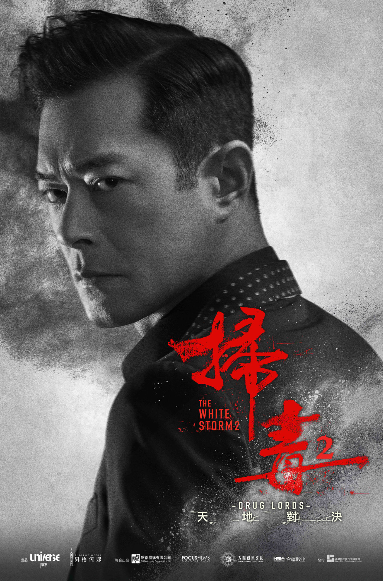 「ホワイト・ストーム」ルイス・クーのキャラクタービジュアル